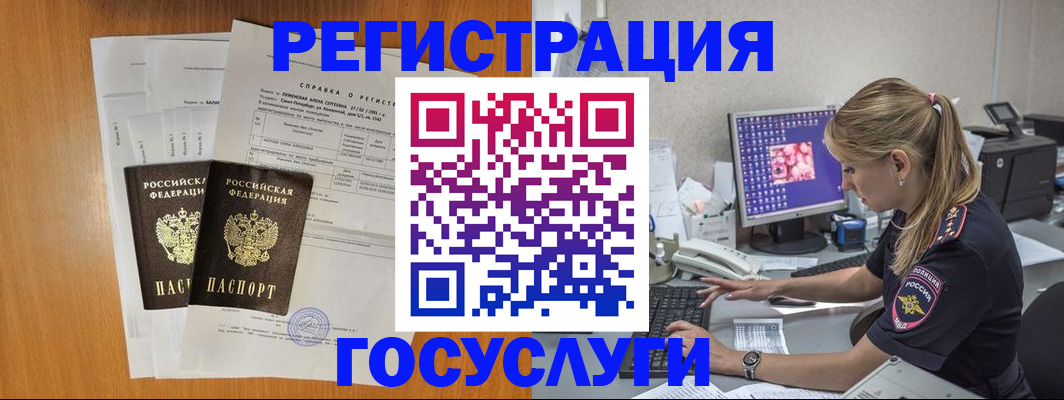 временная прописка в Тырныаузе