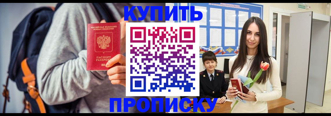 прописка штамп в Тырныаузе