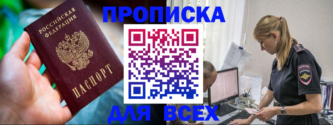 временная регистрация гарантия в Тырныаузе