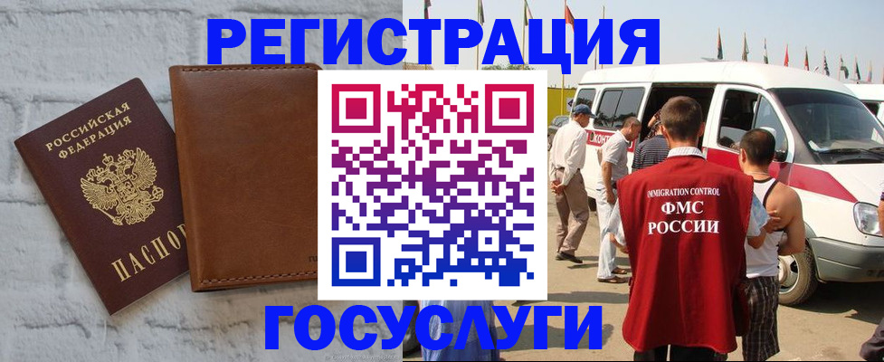 временная регистрация 2025 в Тырныаузе
