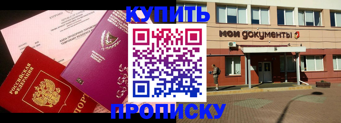 прописка в Тырныаузе