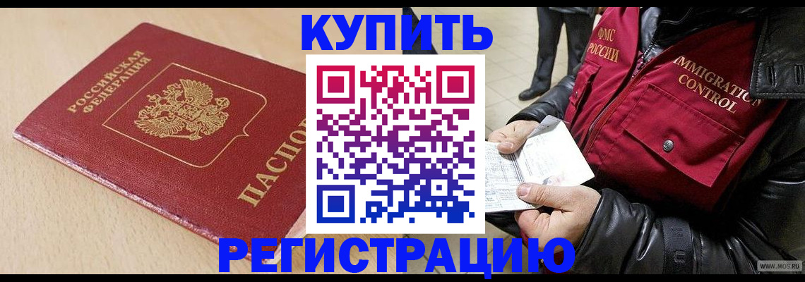 прописка паспорт в Тырныаузе