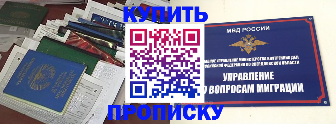 временная регистрация собственник в Тырныаузе